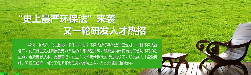 中国环保英才网的高质量的人才库：