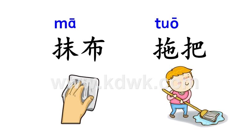 抹布读音是什么？