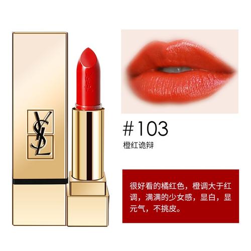 ysl的产品怎么样？哪些值得买？