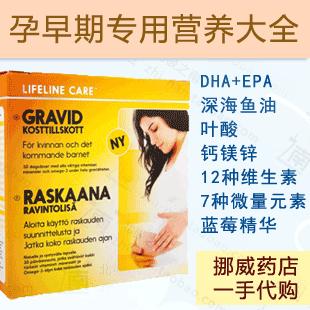 孕妇吃哪种营养品对胎儿有好处？