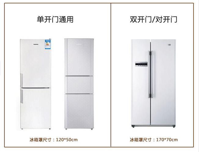 常用单开门冰箱标准尺寸是多少