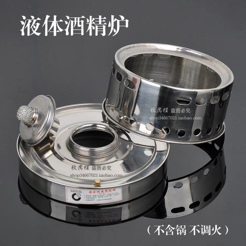 酒精炉操作不当会引火烧身，酒精炉的正确使用方式是什么？