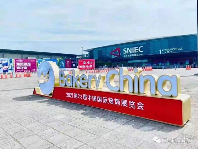 第六届中国国际焙烤展览会需要门票吗