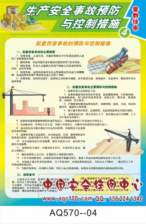 常见的安全防护措施有哪些