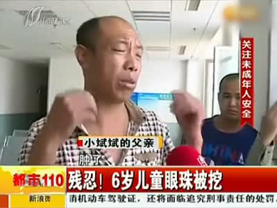 8·24山西临汾伤害儿童案的男孩状况