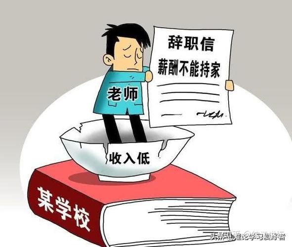 民办教师集体辞职 民办老师和公办老师有何区别