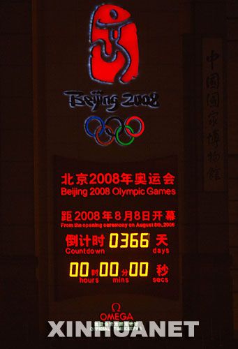 奥运会多少天？