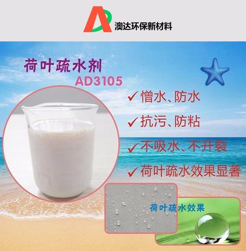 疏水剂配方
