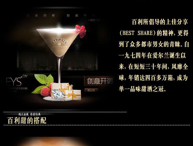 天使之吻鸡尾酒怎么喝