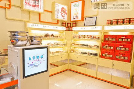 尚品五谷磨坊在哪里