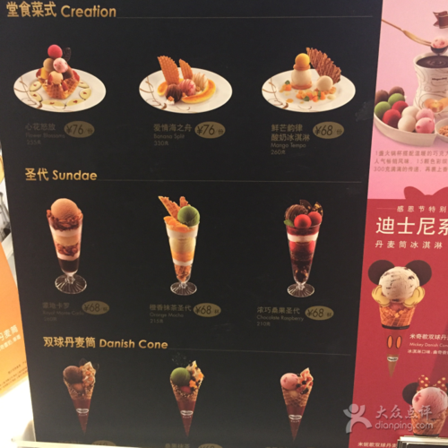 哈根达斯实体店价目表？