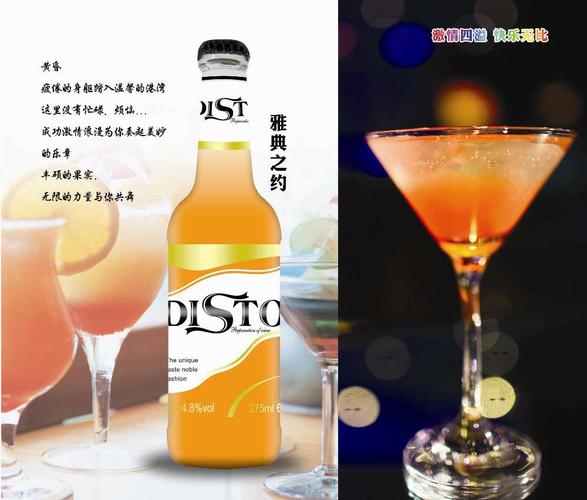 求简单的伏特加鸡尾酒配方