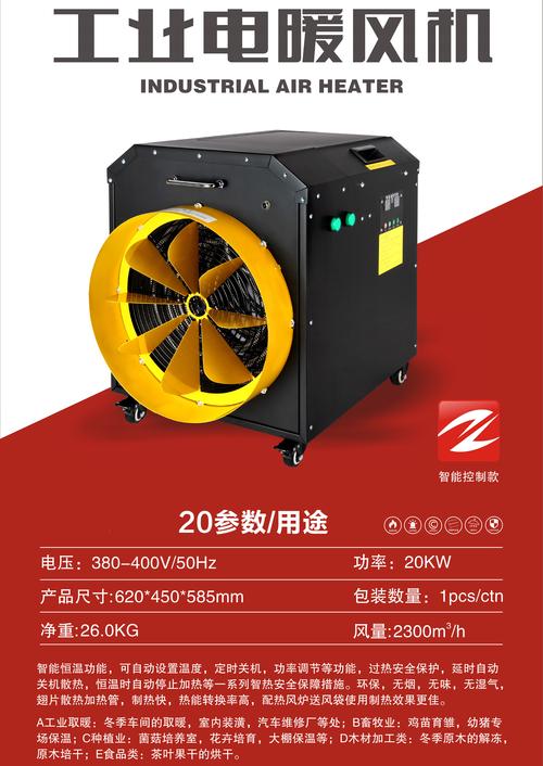 求告知工业暖风机哪个品牌好