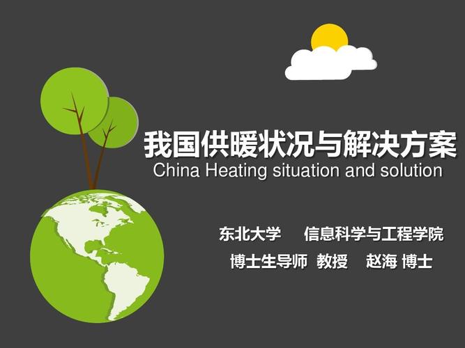 全国人大代表建议南方试点清洁能源供暖，什么是“清洁能源”供暖？
