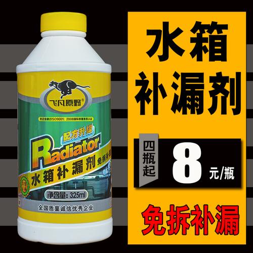 什么是堵漏剂？堵漏剂怎么用