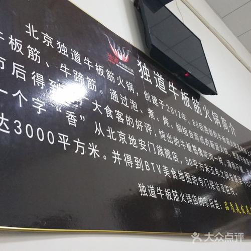 北京的那个独道牛板筋火锅要提前预定吗？会不会没肉没座位