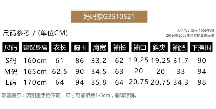 T100亲子装的衣服尺码应该怎么选啊？