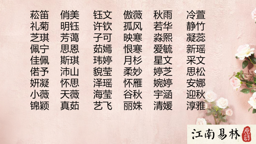 女孩取名为瑜菲可以吗