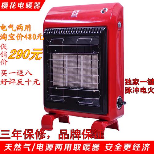 燃气取暖器有哪些优缺点？