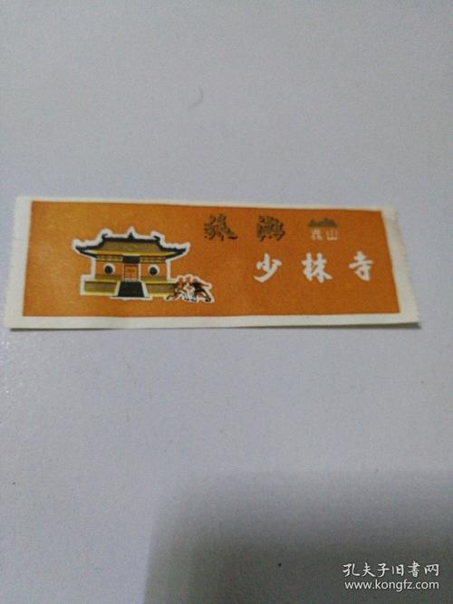 
</p>
<p>
少林寺门票多少钱一张
</p>
<p>
