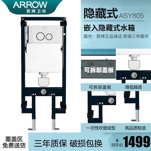 嵌入式卫浴水箱寿命