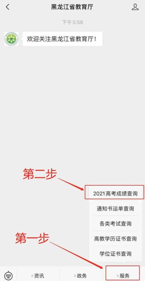 2021年四川高考成绩怎么查？