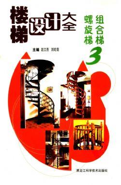 
</p>
<p>
消防安全梯是否可做成旋转梯
</p>
<p>
