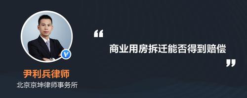 什么是营业用房？商业用房与营业用房一样么