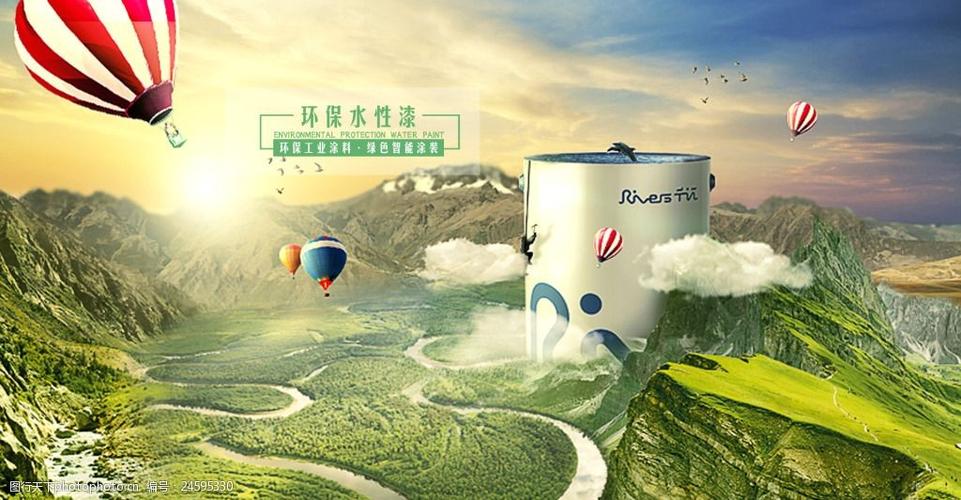 什么是环保漆料