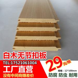 实木扣板安装技巧是什么 　 实木扣板和PVC扣板区别在哪里