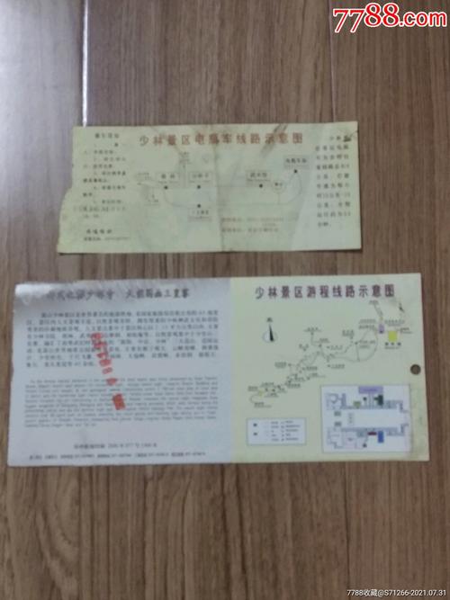 少林寺门票多少钱？