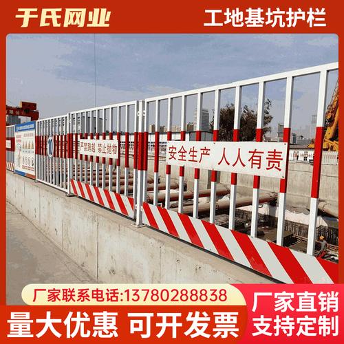 建筑工地的防护护栏有几种类型啊？