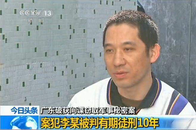 黄世铭的涉泄密案
