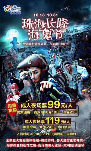 长隆全票可以玩万圣节吗