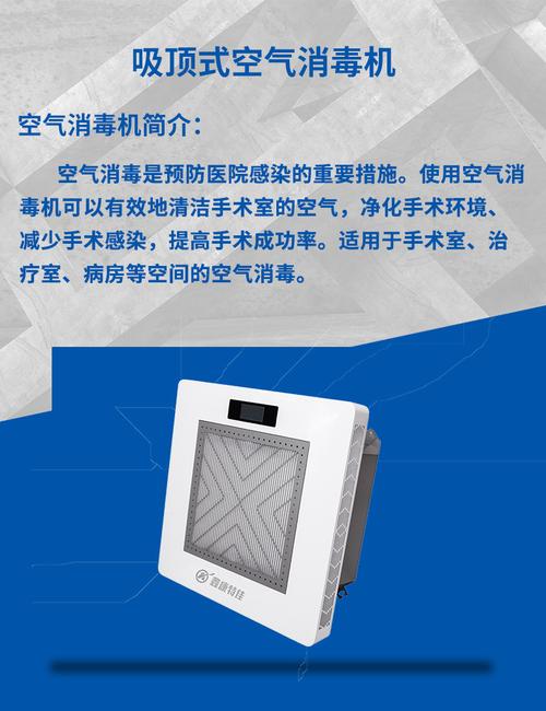 空气消毒机有什么作用