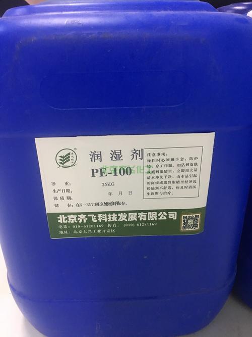 什么叫润湿剂？都有什么作用？
