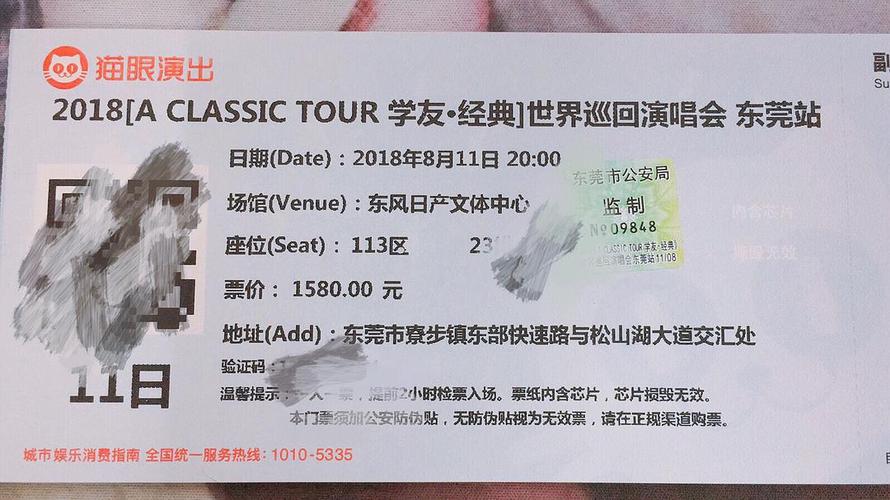 张学友天津演唱会歌单