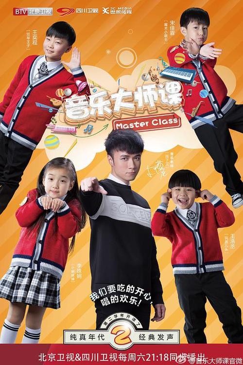 《音乐大师课》第二季有哪些老师？