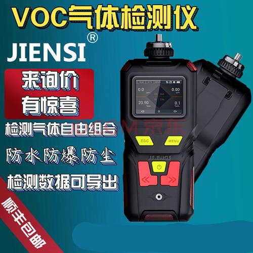 voc检测仪用来检测什么气体？