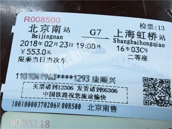 北京火车票几点开始放票？