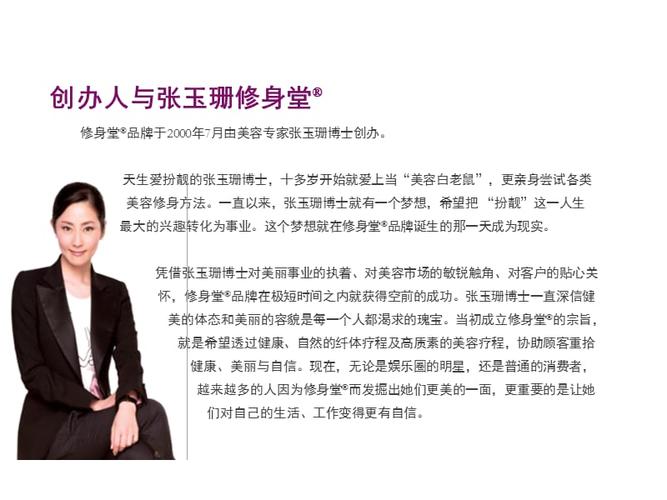 张玉珊修身堂的产品优势