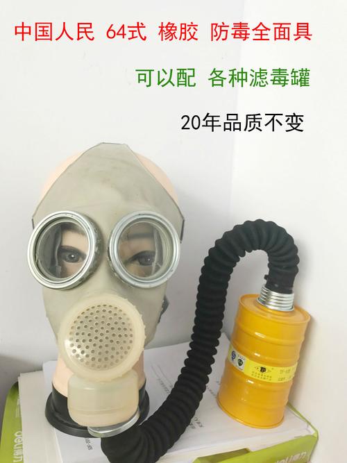 防护面具和防毒面具的区别是什么？