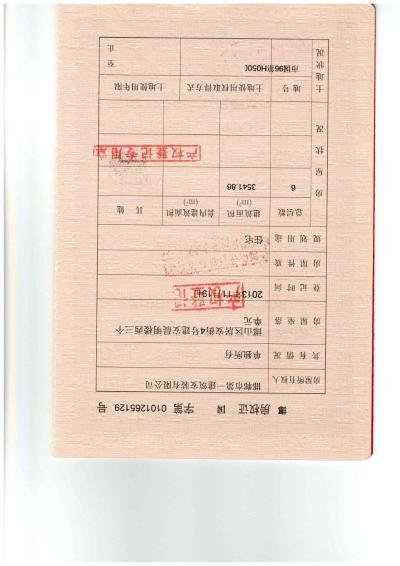 房产证上设计用途一栏中写的“营业用房”是否就是“商业用房”