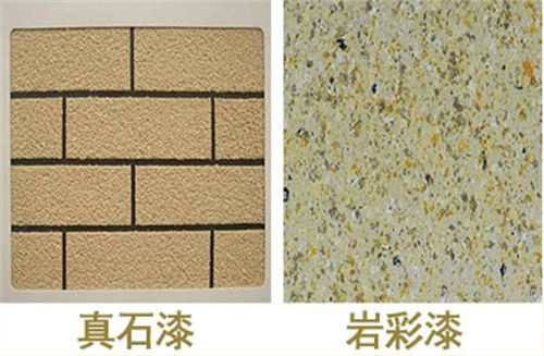 真石漆和其他涂料有什么区别？