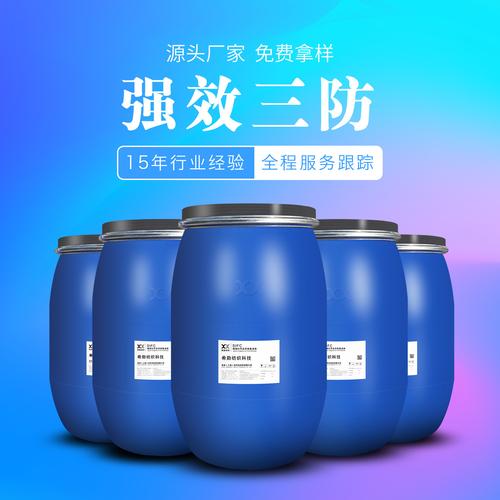 三防整理剂的三防主要是哪三防啊？