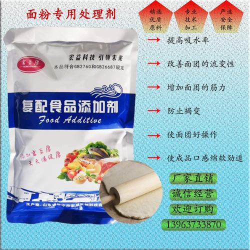常用的面粉处理剂有哪些？