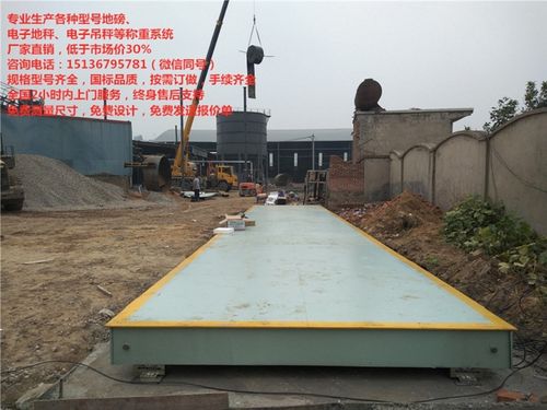 地磅是干什么的？