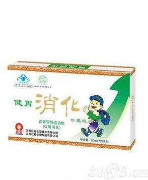 有什么对消化系统有益的药？请推荐几个，谢谢！