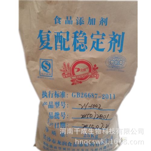 食品稳定剂对人有危害吗