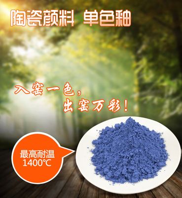 陶瓷颜料都有哪些配方
